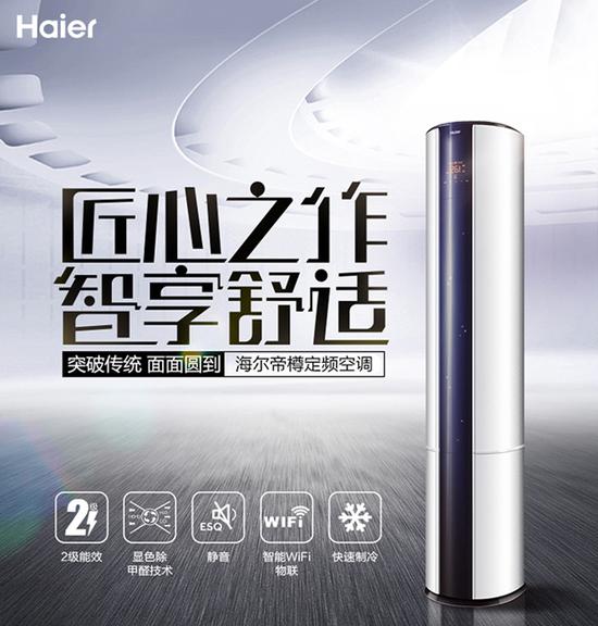 海爾空調故障的原因有哪些？常見的故障代碼有什么？